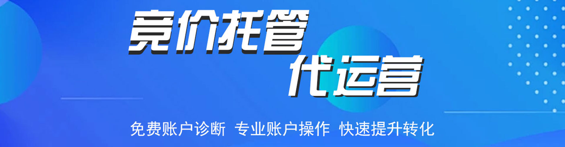 涿鹿sem托管
