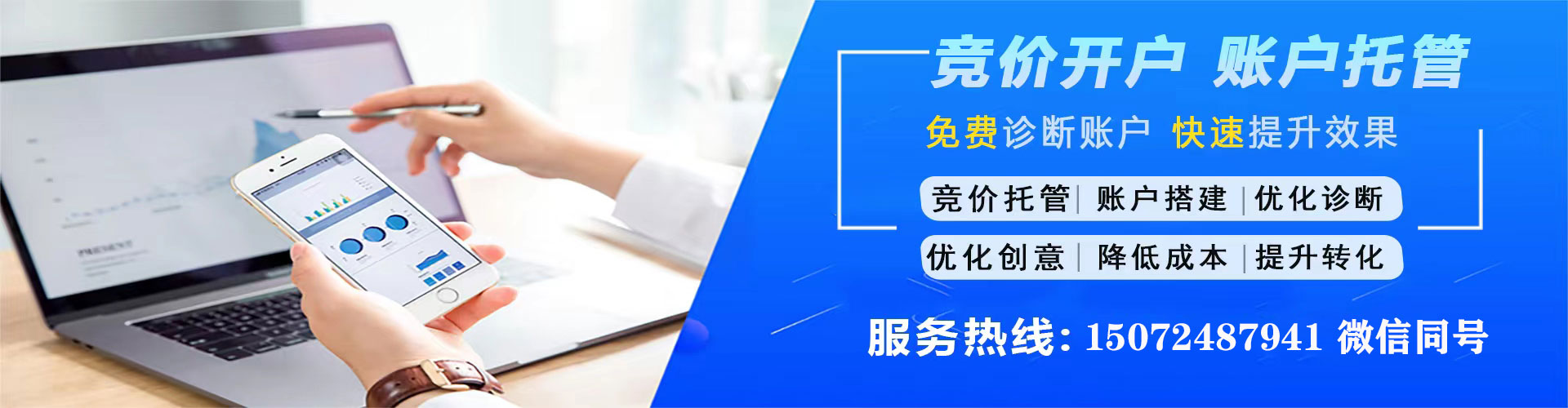 涿鹿百度优化推广